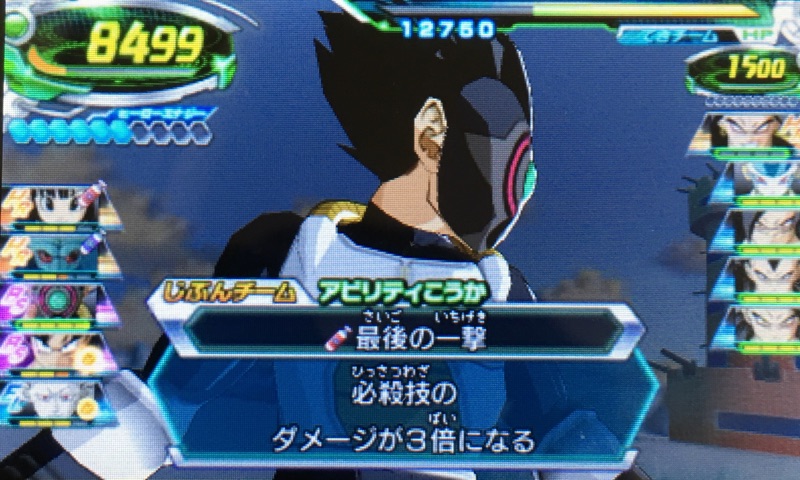Vjスペシャルミッション イヨクをたおせ で 神と神 をゲット ドラゴンボールヒーローズ アルティメットミッションx 攻略ブログ