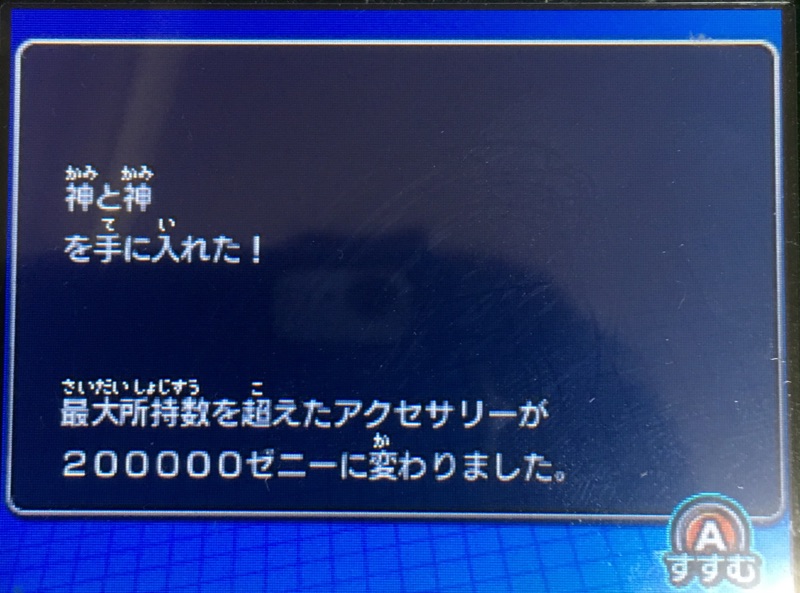 Vjスペシャルミッション イヨクをたおせ で 神と神 をゲット ドラゴンボールヒーローズ アルティメットミッションx 攻略ブログ